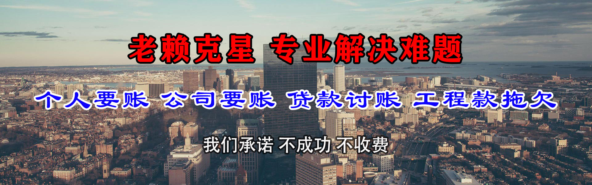 阜南收债公司