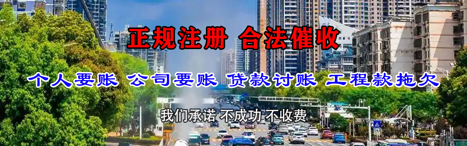 阜南收债公司